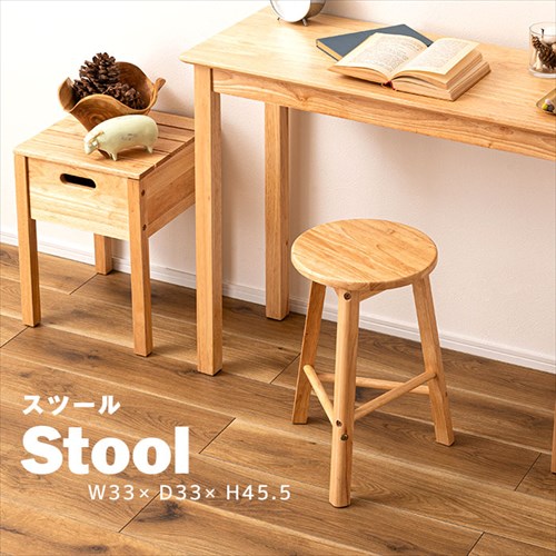 木製スツール スツール 椅子 イス 木製 丸椅子 3本脚 コンパクト 省