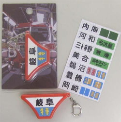 名鉄7000系ミュージックキーホルダー販売（2009年8月8日～） - 鉄道コム