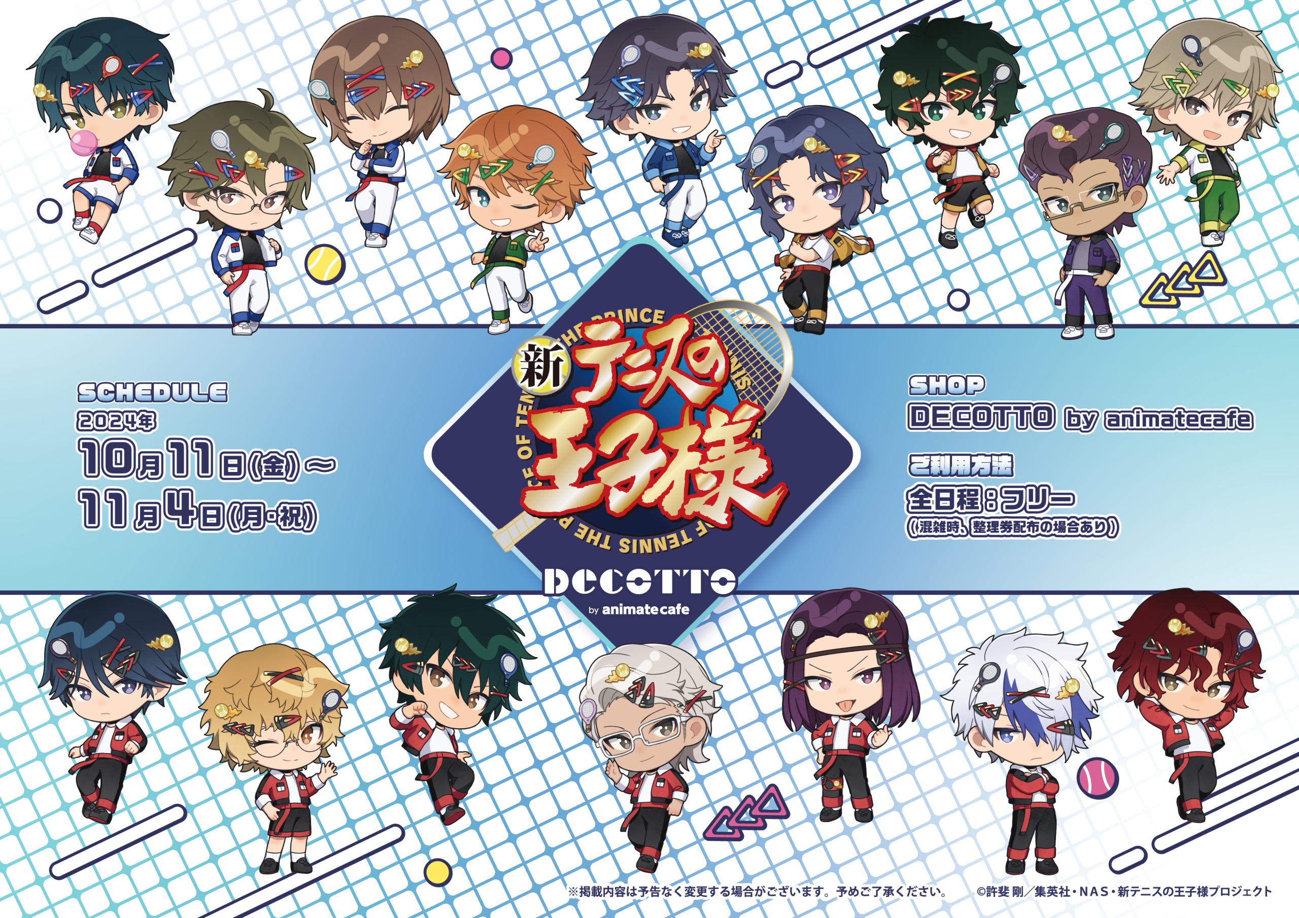 新テニスの王子様』×DECOTTO by animate cafe コラボ詳細解禁！｜NEWS