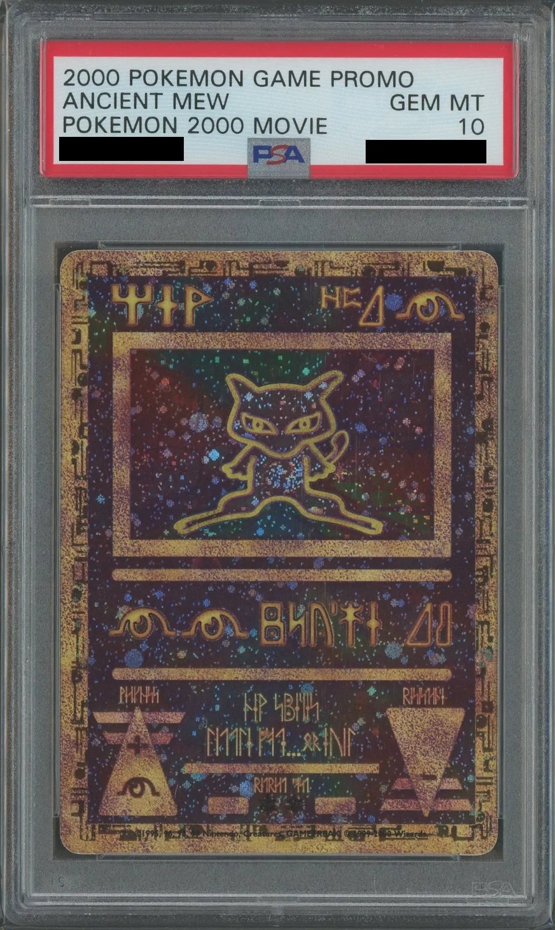 PSA10】古代ミュウ*Wizards(){超}〈-〉[PMCG-P] – 晴れる屋2