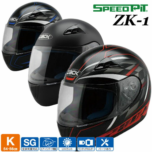 楽天市場】キッズ フルフェイスヘルメットの通販