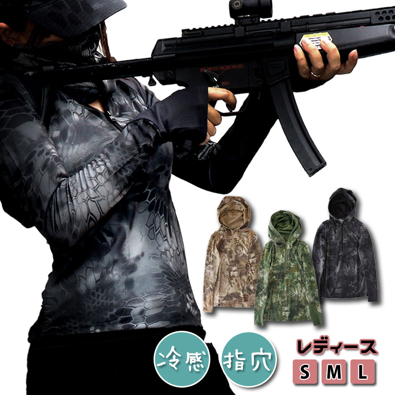 楽天市場】サバゲー 装備 レディース（ウェア・戦闘服｜装備・備品