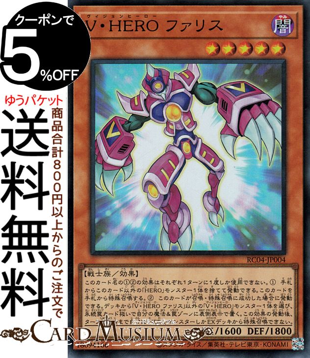 楽天市場】遊戯王 v heroの通販