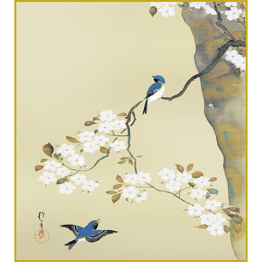 楽天市場】酒井抱一の通販