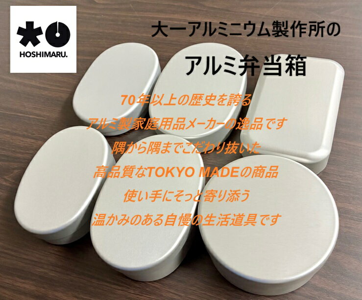 楽天市場】弁当箱 アルミ 昔の通販