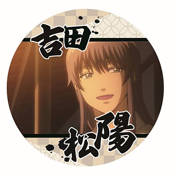 楽天市場】吉田松陽の通販