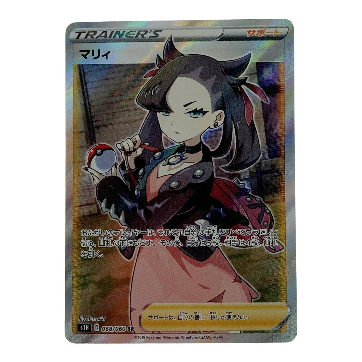 楽天市場】マリィ sr ポケモンカードの通販