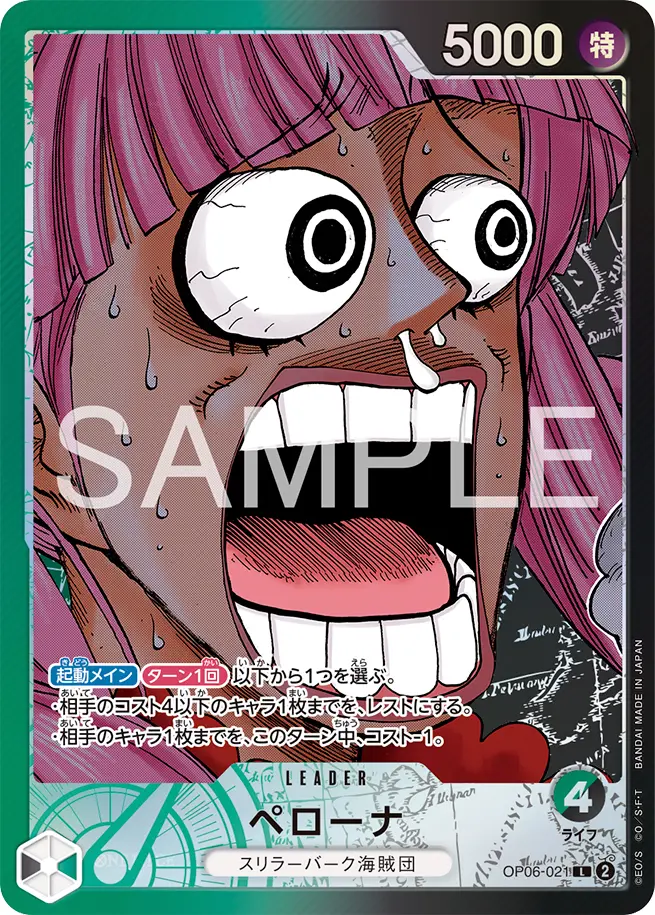 ワンピースカード】BASE SHOPリミテッドカードコレクション vol.1 商品