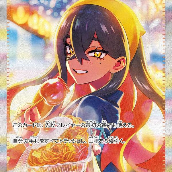 ゼイユ SAR SV6 130/101 【KK】