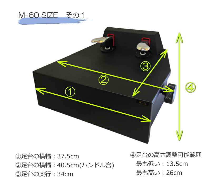 楽天市場】ピアノ補助ペダル：M-60 ソフトケース付き【コンクール適応
