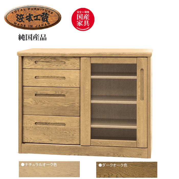 楽天市場】サイドボード 完成品 浜本工芸 引き戸 リビングボード 幅