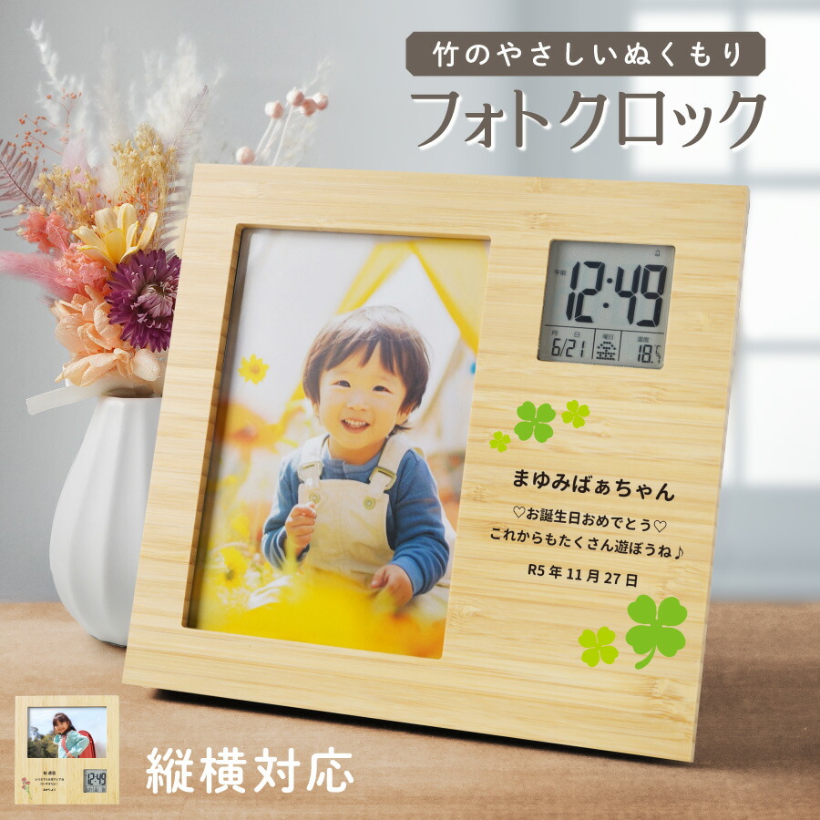 楽天市場】【名入れ無料】 フォトフレーム 名入れ 写真立て 竹製