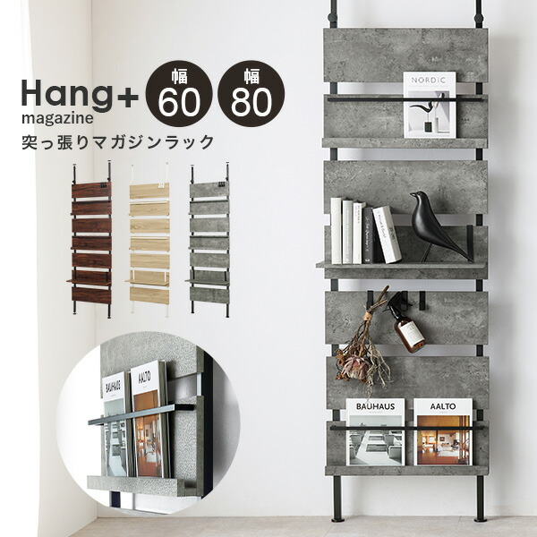 楽天市場】【5％クーポン☆25日23:59迄】突っ張り式マガジンラック