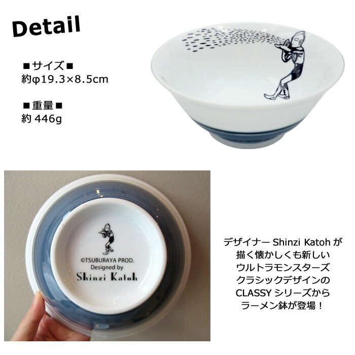 楽天市場】ラーメン鉢 どんぶり ウルトラモンスターズコレクション