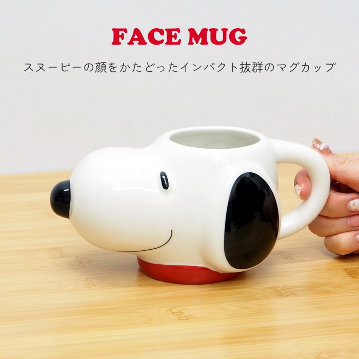 楽天市場】【あす楽】 マグカップ 大きい おしゃれ ピーナッツ