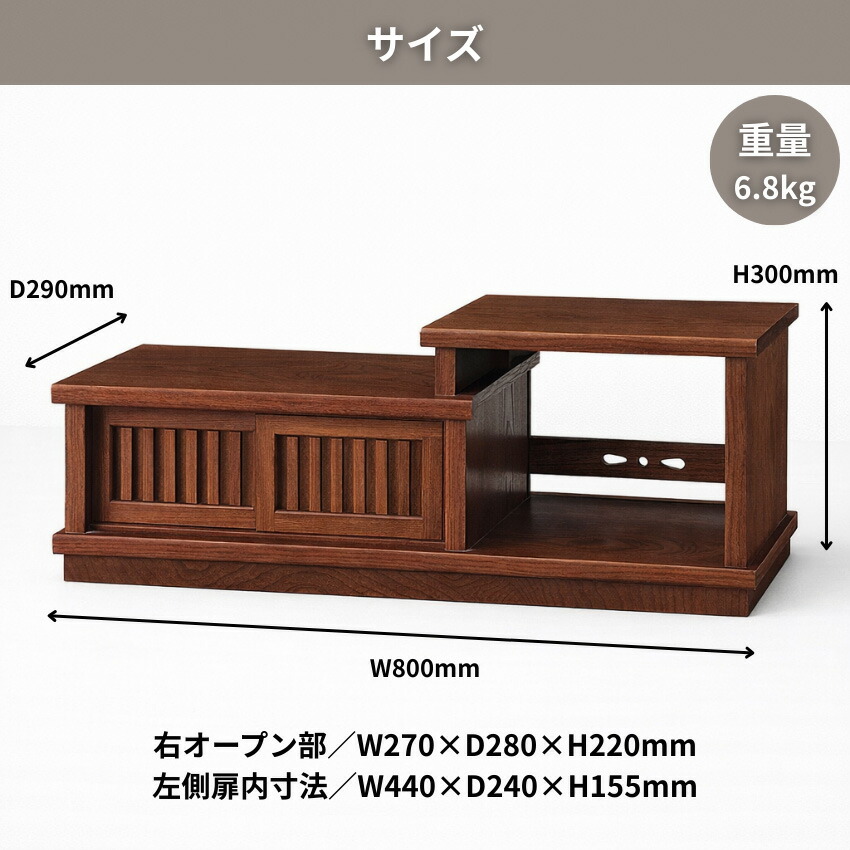 楽天市場】置き床 和室 置床 床の間 茶道 飾り棚 和風 茶たんす 引き戸