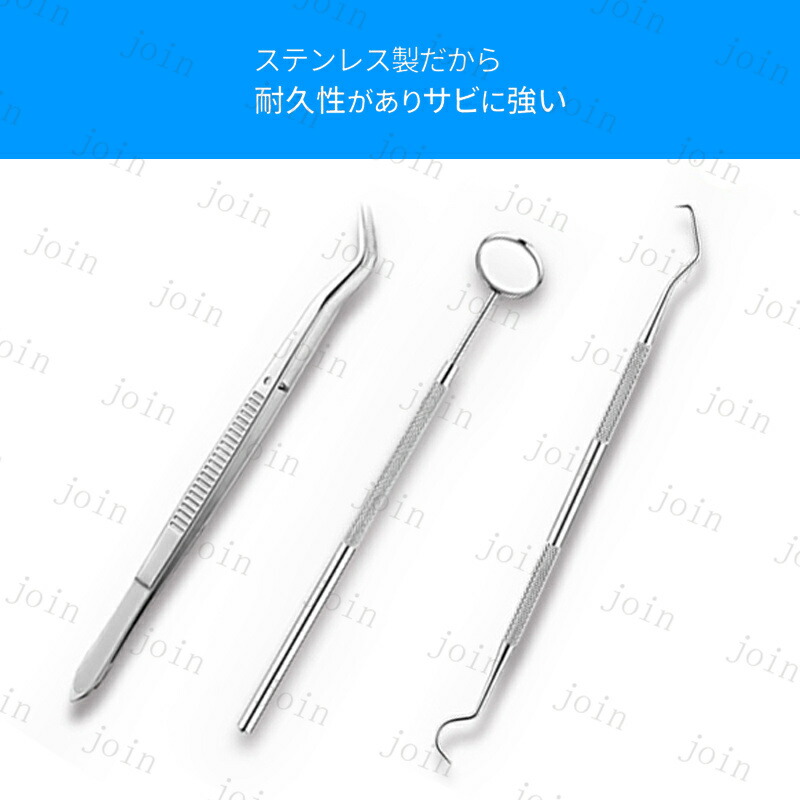 楽天市場】br49# 3type 3本セットケース付き 歯石取り器具 自宅用