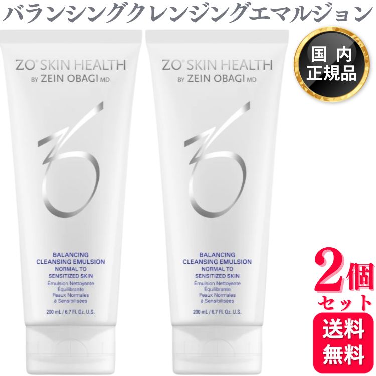 楽天市場】【2個セット】 ゼオスキンヘルス バランシングクレンジング