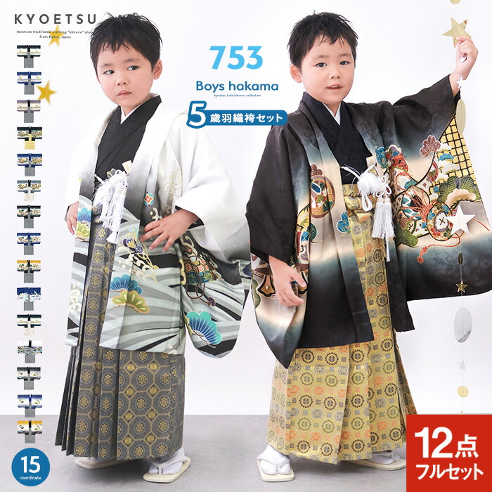 楽天市場】＼クーポンあり／ 【豪華安心12点フルセット】 七五三 着物