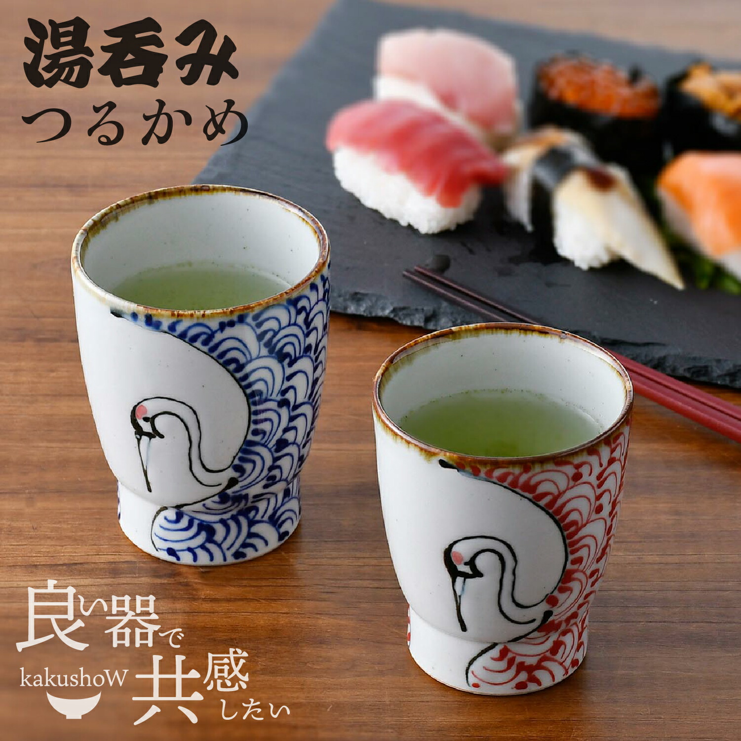 楽天市場】＼ 波佐見焼 ／ 【 翔芳窯 】 ゆのみ 湯呑み ペア 夫婦 あり
