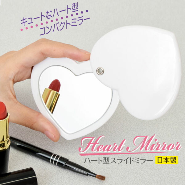 楽天市場】おしゃれスライド鏡 コンパクトミラー 鏡 小さい ミニ