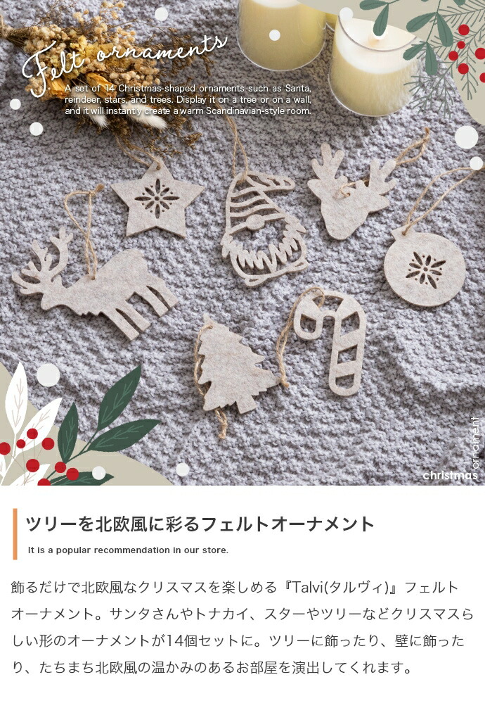 楽天市場】＼クーポン配布中／ 白樺風ツリー+オーナメント 高さ150cm