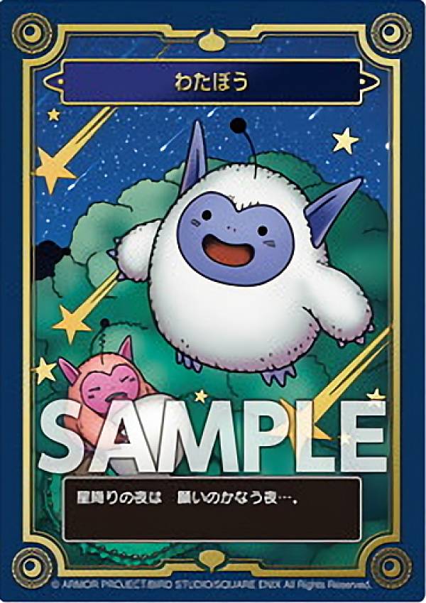 楽天市場】【わたぼう】 ドラゴンクエスト 生誕35周年記念メモリアル