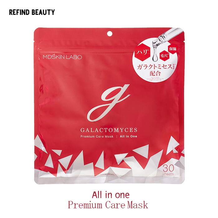 楽天市場】MDSKIN LABO ガラクトミセス プレミアムケア マスク 30P