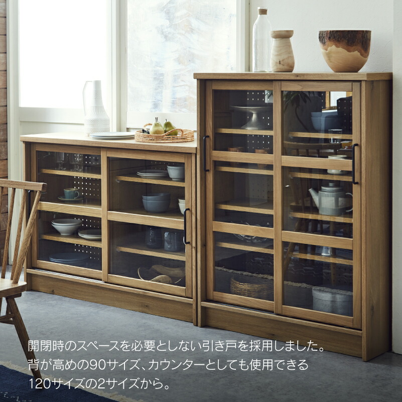 楽天市場】【公式】キャビネット 北欧 幅90 ガラス 棚 おしゃれ 収納