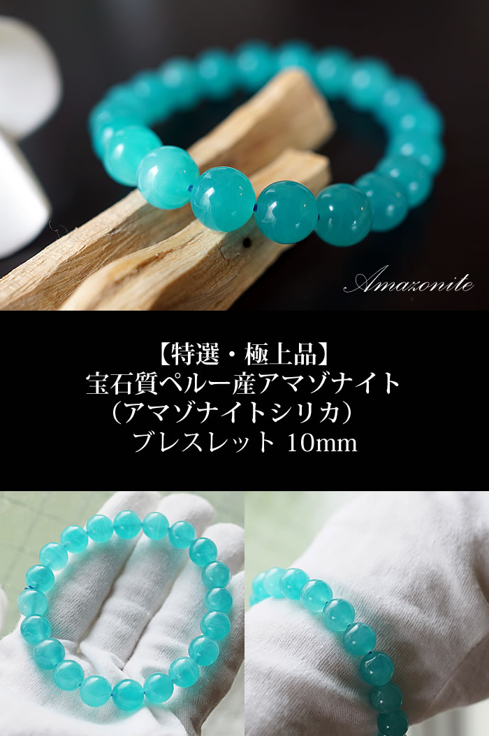 楽天市場】【特選・極上品/限定3本のみ】宝石質アマゾナイト