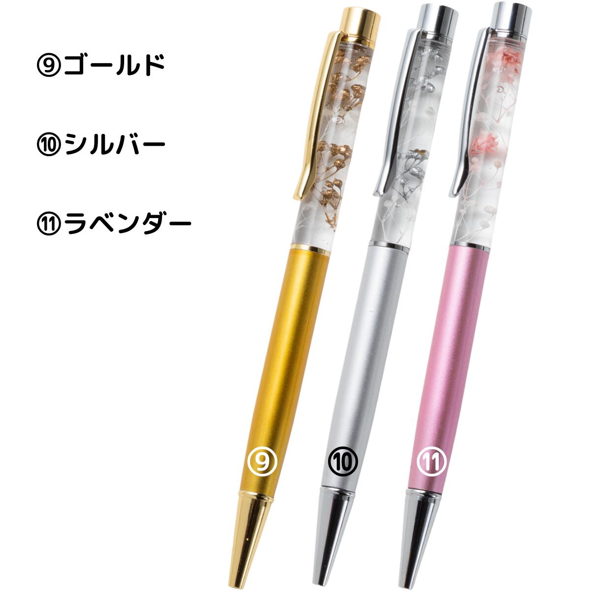 楽天市場】【写真入りオーダーメイドオリジナルハーバリウムボールペン