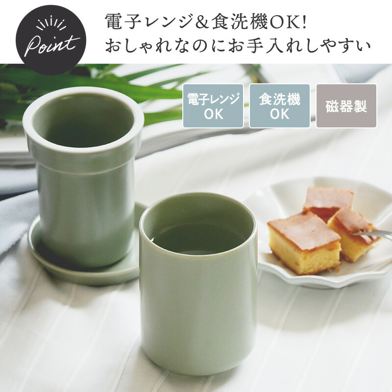 楽天市場】ひとり茶器湯呑 ヤマツ×T-EAST湯呑み 湯飲み ゆのみ 湯のみ