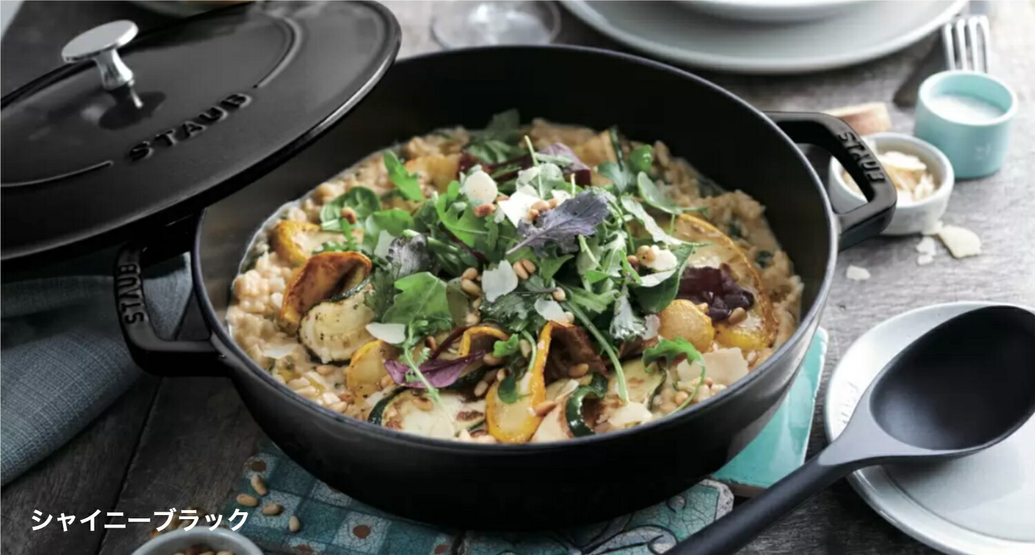 楽天市場】【生涯保証】【日本正規品】ストウブ staub ブレイザー