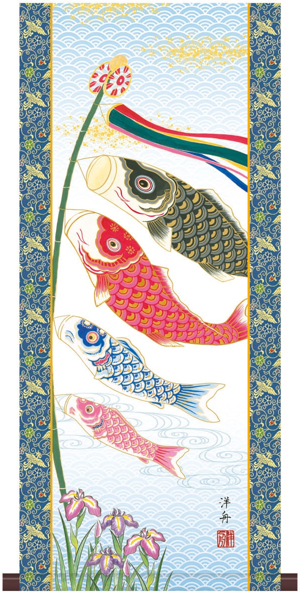 楽天市場】掛け軸 かけじく 端午の節句 ミニ掛軸[スタンド付