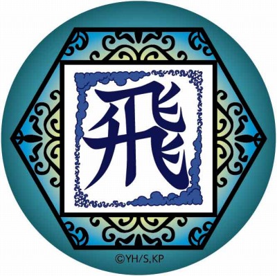 キングダム 切り絵シリーズ 和紙缶バッジ - 株式会社ツインクル