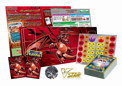 ポケモンカードゲームSVシリーズのバトルマスターデッキ「テラスタル