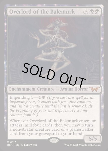 ベイルマークの大主/Overlord of the Balemurk《英語》【DSK】