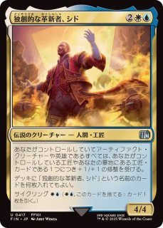 フルアート)(0320)シーンドライブ、ライトニング/Lightning, Army of