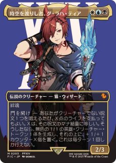 FOIL)(フルアート)(0400)シーンドライブ、ライトニング/Lightning