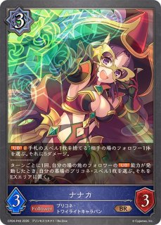 状態B〕絶望の聖女・ジャンヌ【SL】{BP13-SL18}《ビショップ