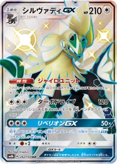 ゲッコウガ＆ゾロアークGX(SA)【SR】{059/055}