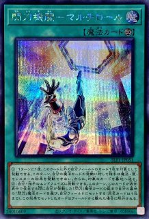 新)閃刀姫シズク【プリズマティックシークレット】{SLF1-JP039}《リンク》