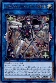 新)閃刀姫シズク【プリズマティックシークレット】{SLF1-JP039}《リンク》