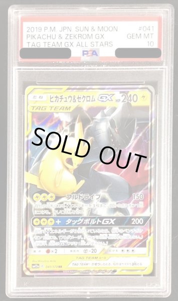 PSA10鑑定済】ピカチュウ＆ゼクロムGX《RR》{041/173}[その他] - シンソク