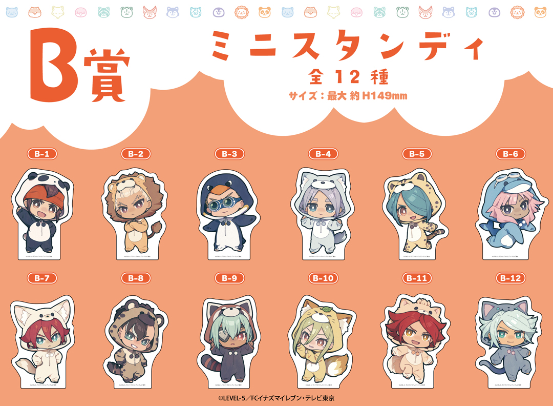 くじメイト】TVアニメ「イナズマイレブン」くじメイト | アニメイト