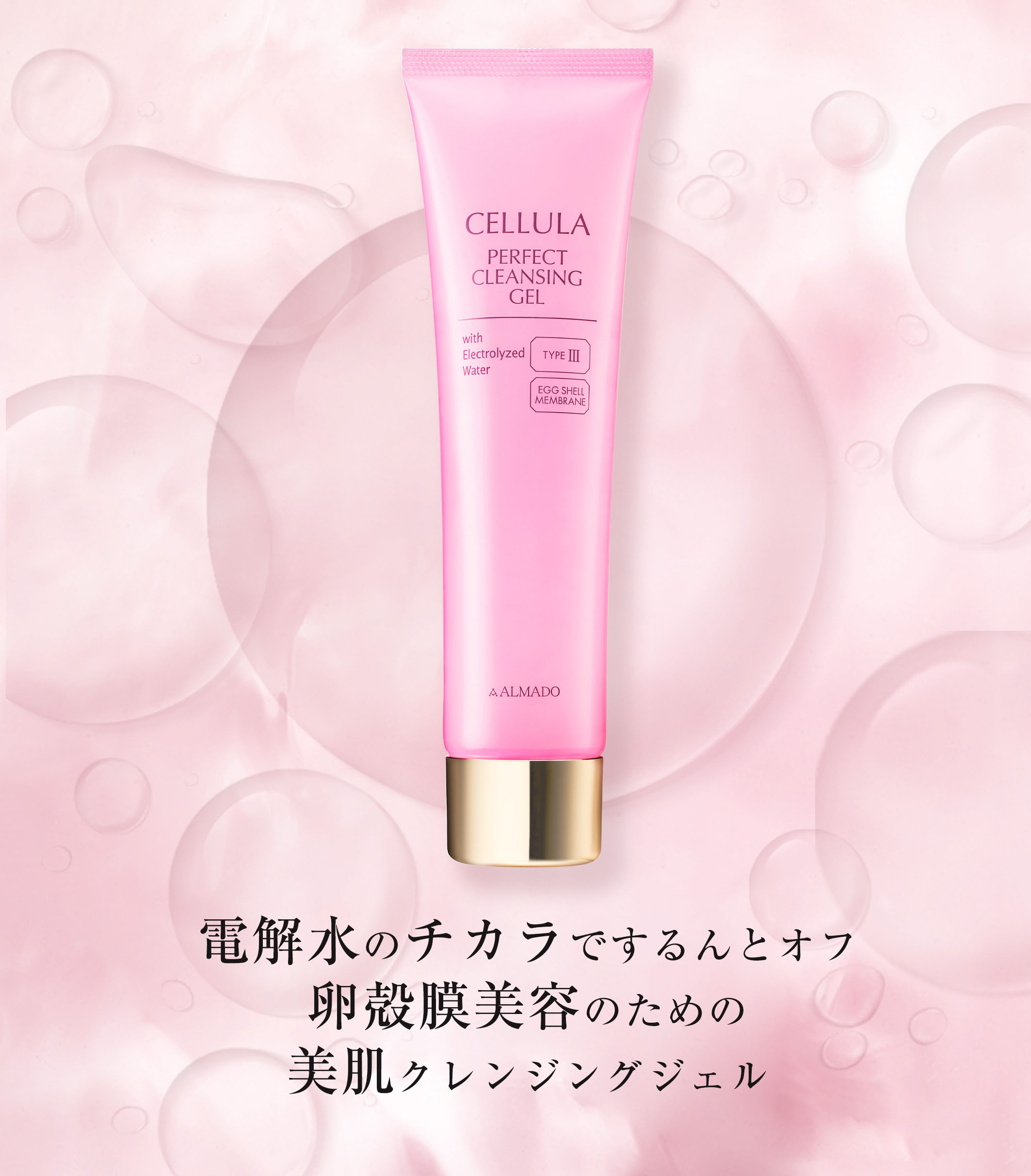 商品カテゴリ一覧｜CELLULA