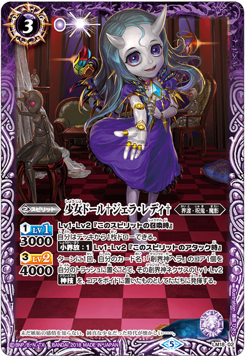 最新デッキ開発 - デッキ特集｜Battle Spirits バトルスピリッツ