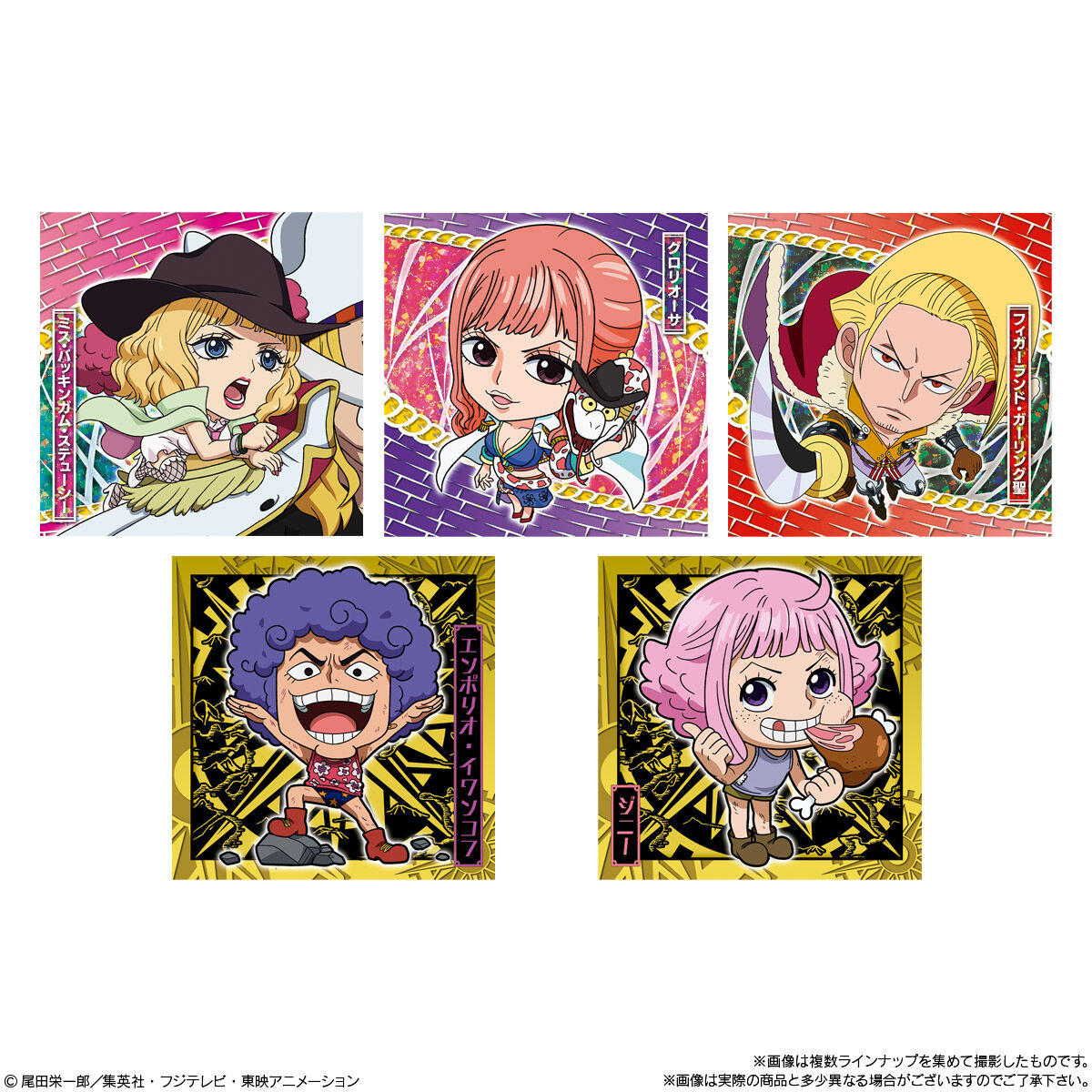 にふぉるめーしょん ワンピース大海賊シールウエハースLOG.12｜発売日