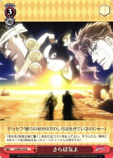 ジョジョ 完全なる存在 DIO ザ・ワールド SP サイン PSA10 SP 完全なる