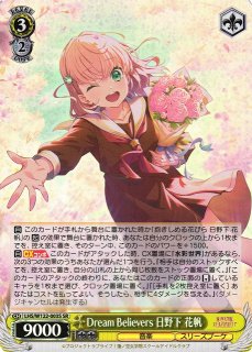 WS】PASSION!!!!!! 安養寺 姫芽【SR】LHS/W122-045S - C-labo OnlineShop